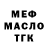ГЕРОИН хмурый Bv Smit