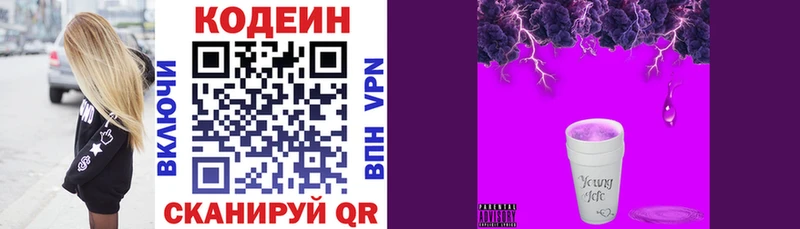 наркота  Очёр  Кодеин Purple Drank 