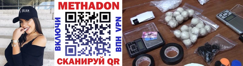 Метадон methadone сколько стоит Очёр